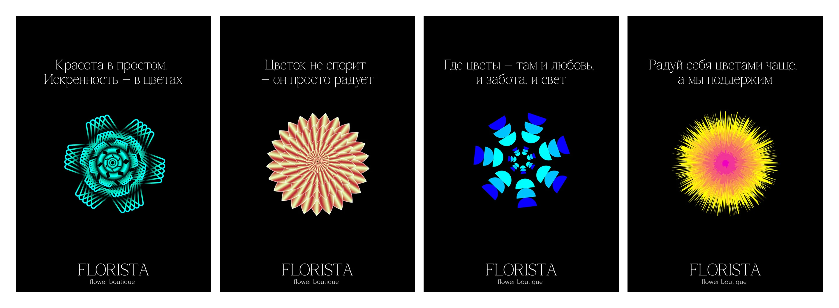 FLORISTA | Каталог живых эмоций — Изображение №4 — Иллюстрация, Графика на Dprofile