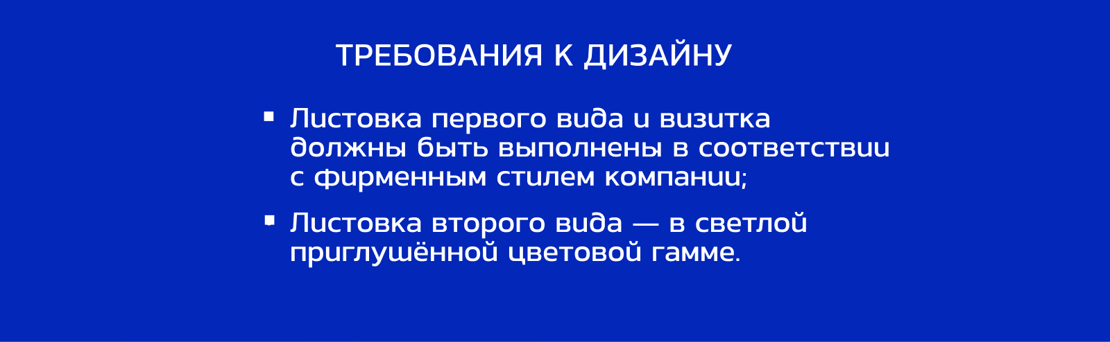 Дизайн полиграфической продукции для компании МегаТрейд — Изображение №5 — Графика, Маркетинг на Dprofile
