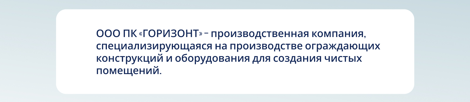 Дизайн листовки и баннеров для компании Горизонт — Изображение №2 — Графика, Маркетинг на Dprofile