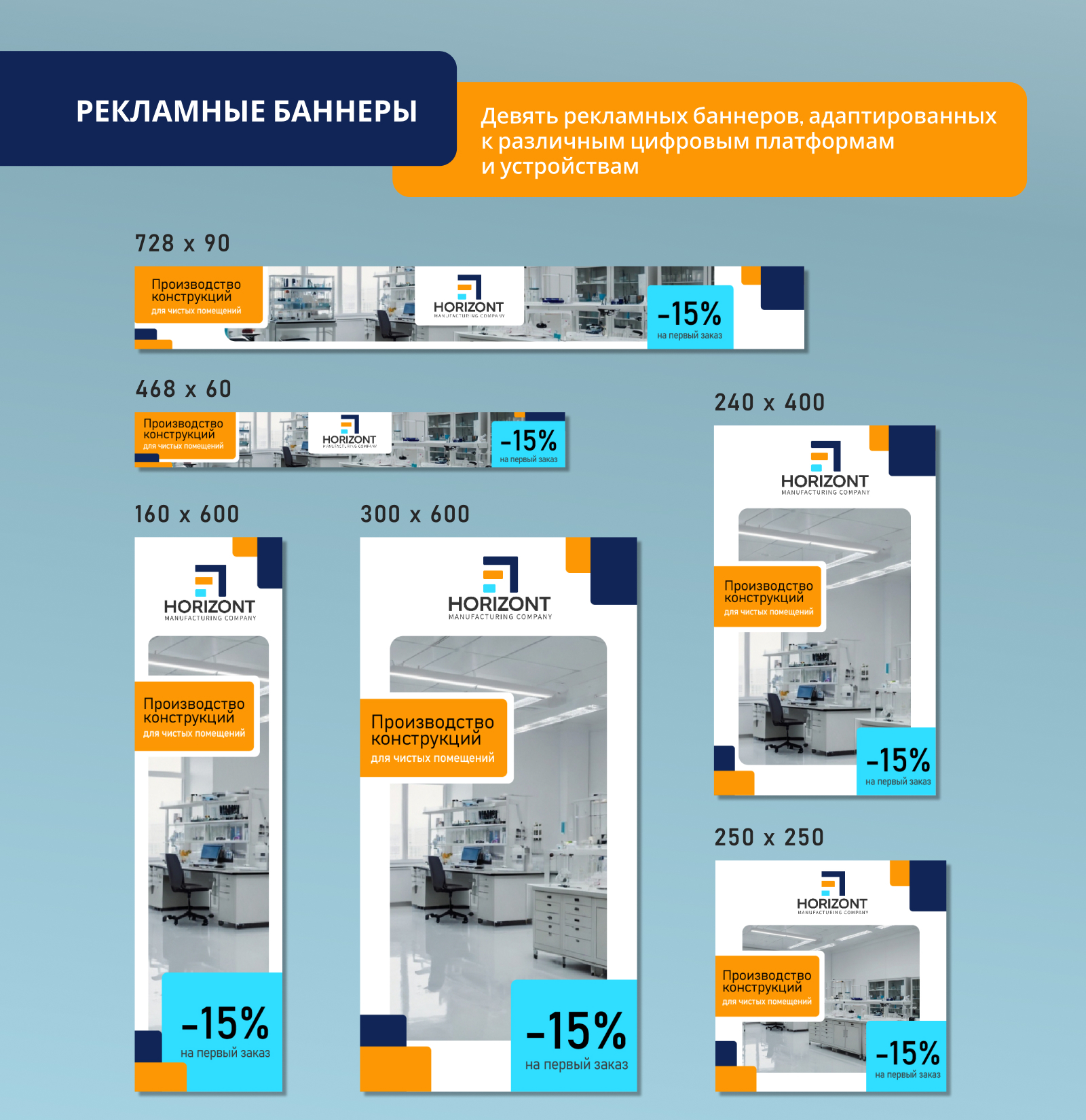 Дизайн листовки и баннеров для компании Горизонт — Изображение №5 — Графика, Маркетинг на Dprofile
