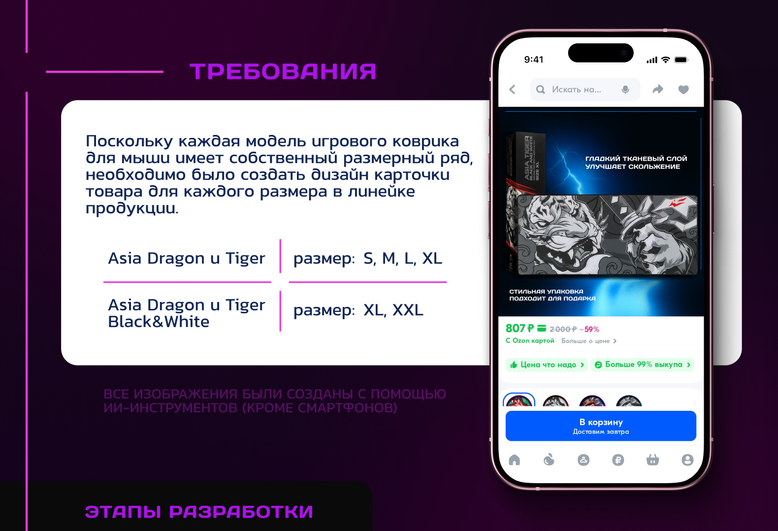 Инфографика игровых ковриков для мыши — Изображение №3 — Графика, Маркетинг на Dprofile