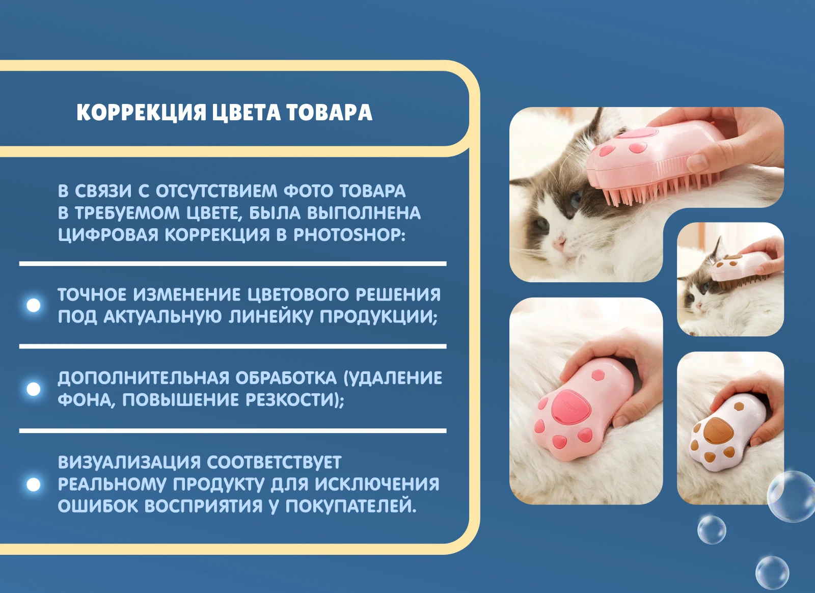 Инфографика щетки для питомцев для Ozon и WB — Изображение №6 — Маркетинг на Dprofile