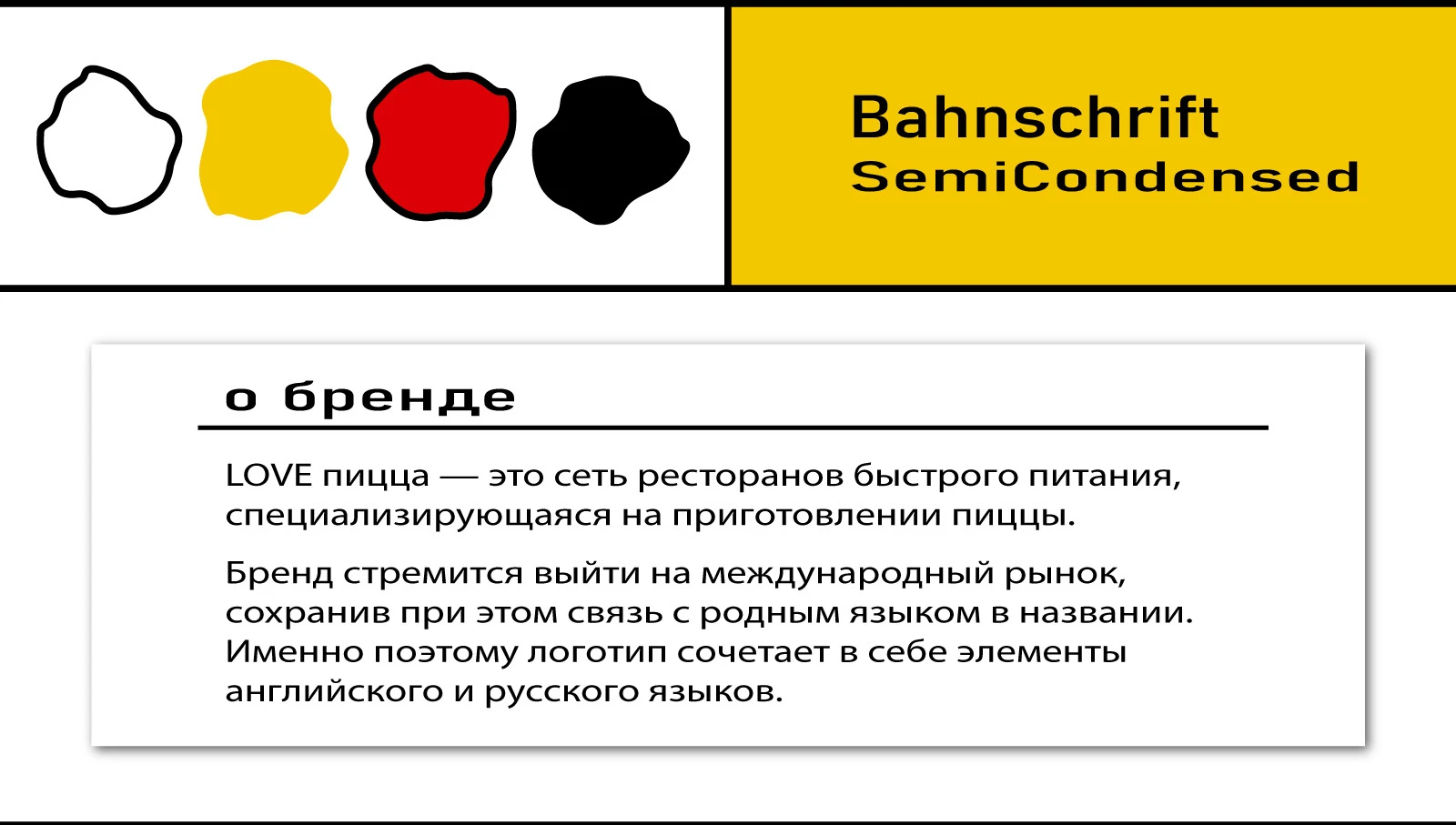 Фирменный стиль для сети пиццерий — Изображение №1 — Брендинг на Dprofile