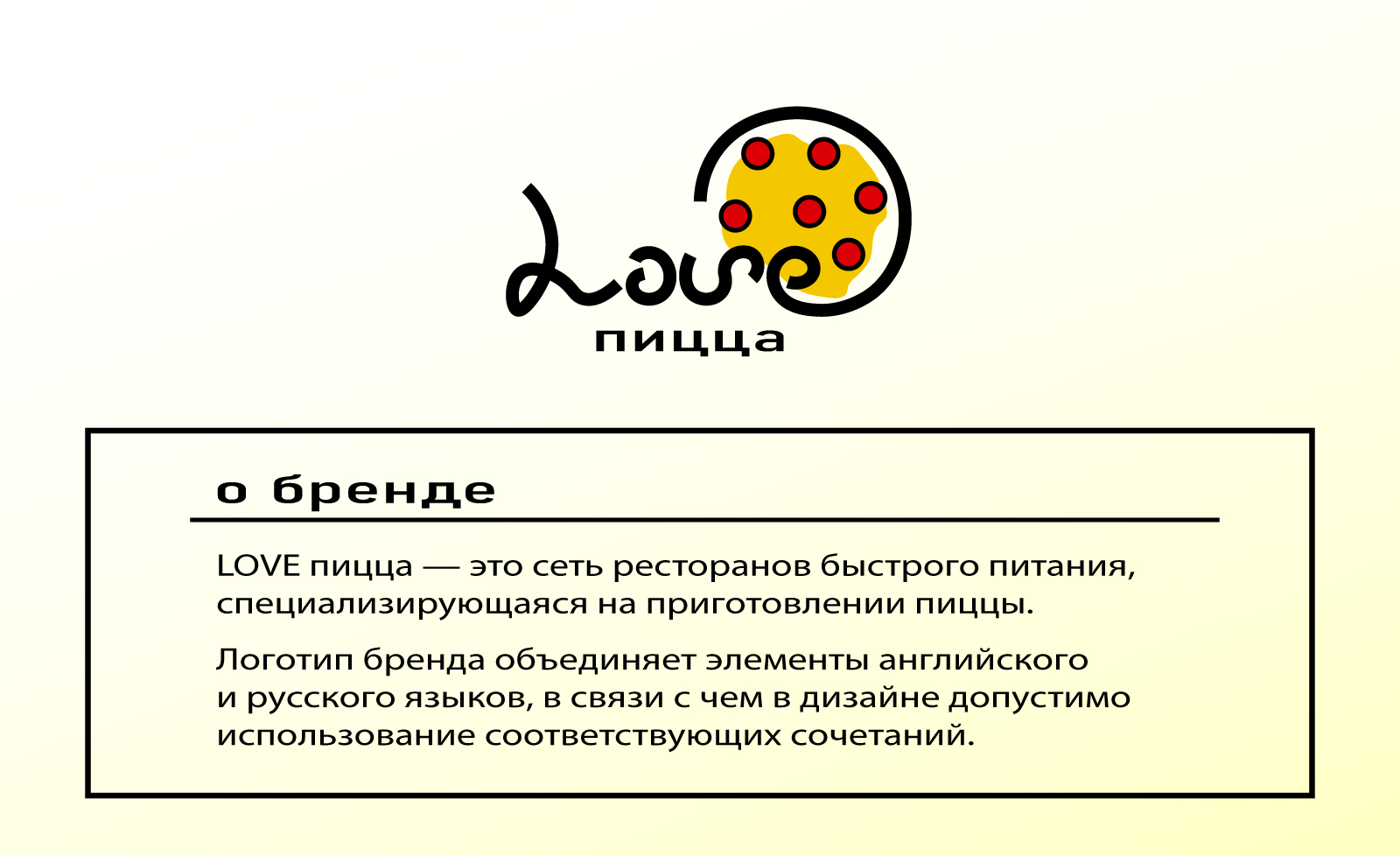 Баннеры и посты для бренда LOVE пицца — Изображение №1 — Маркетинг на Dprofile