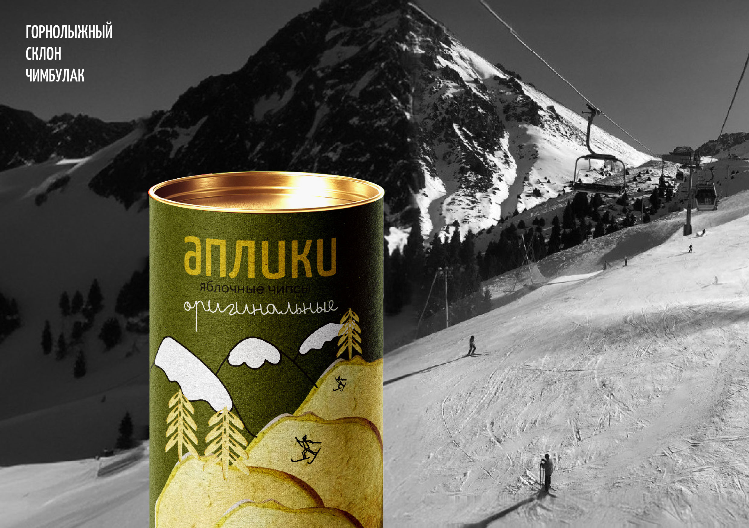 Упаковка для яблочных чипсов «Аплики» — Изображение №4 — Интерфейсы, Брендинг на Dprofile