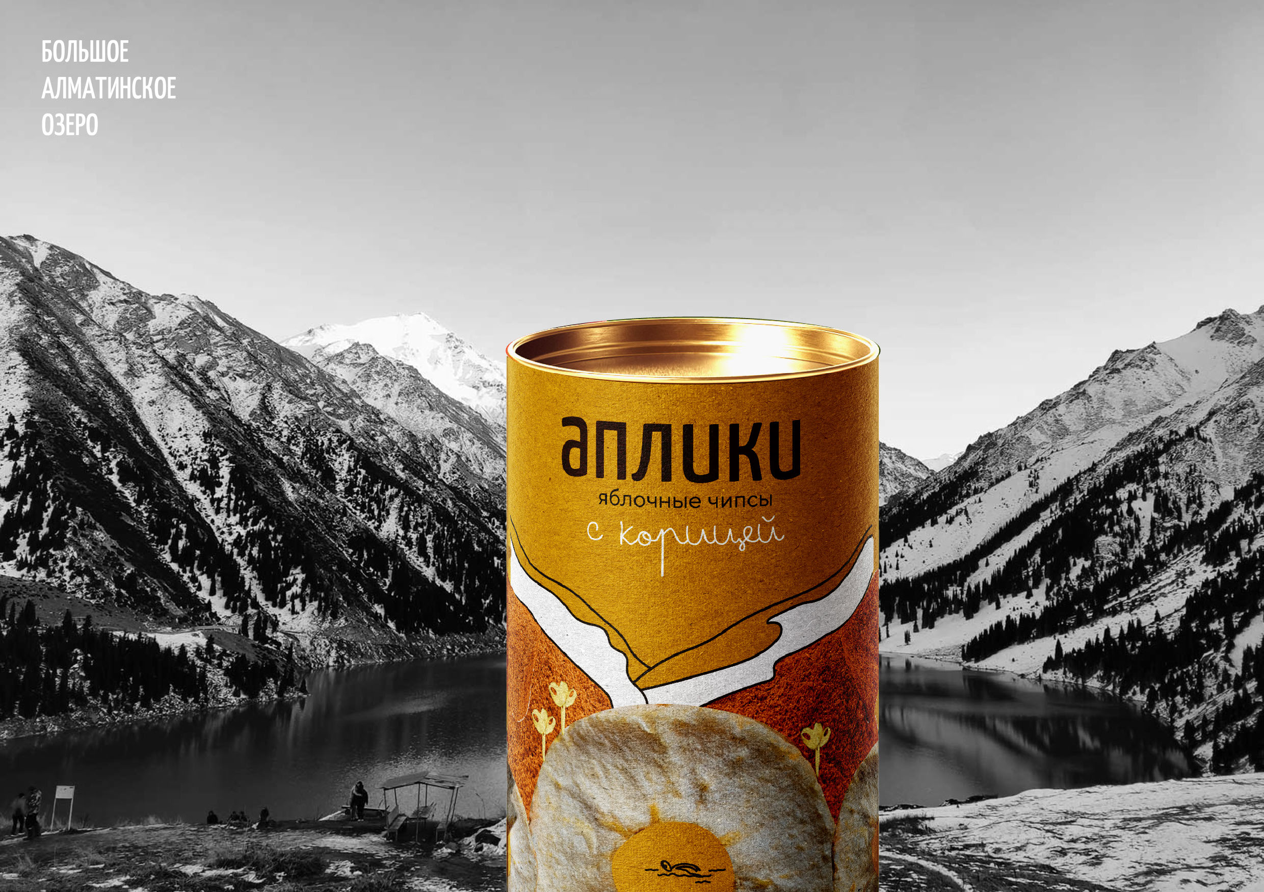 Упаковка для яблочных чипсов «Аплики» — Изображение №5 — Интерфейсы, Брендинг на Dprofile