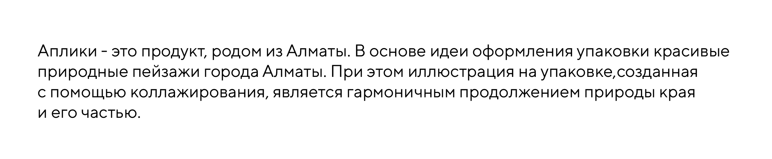 Упаковка для яблочных чипсов «Аплики» — Изображение №3 — Интерфейсы, Брендинг на Dprofile