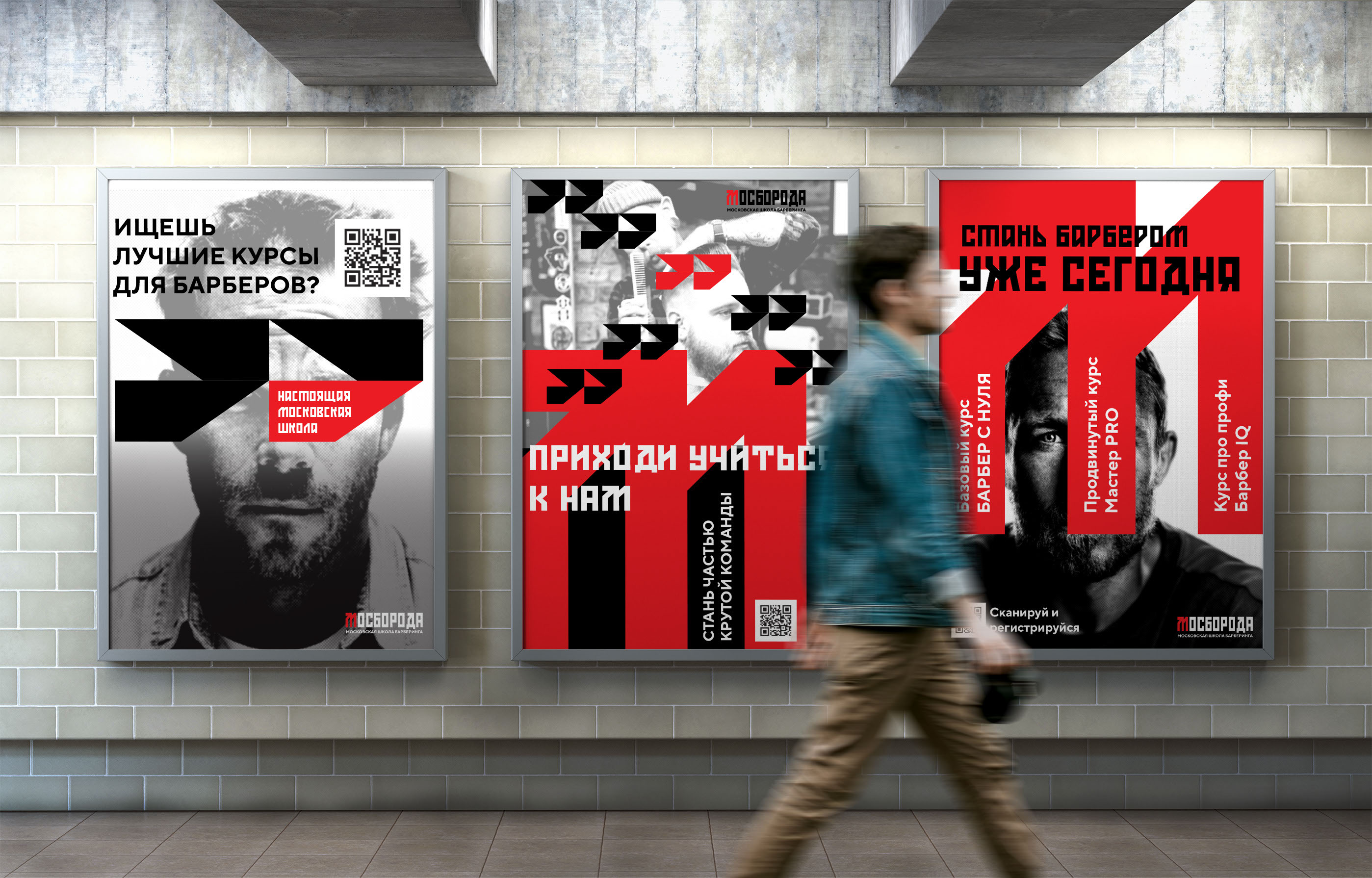 Фирменный стиль для школы барберинга «Мосборода» — Изображение №3 — Брендинг на Dprofile