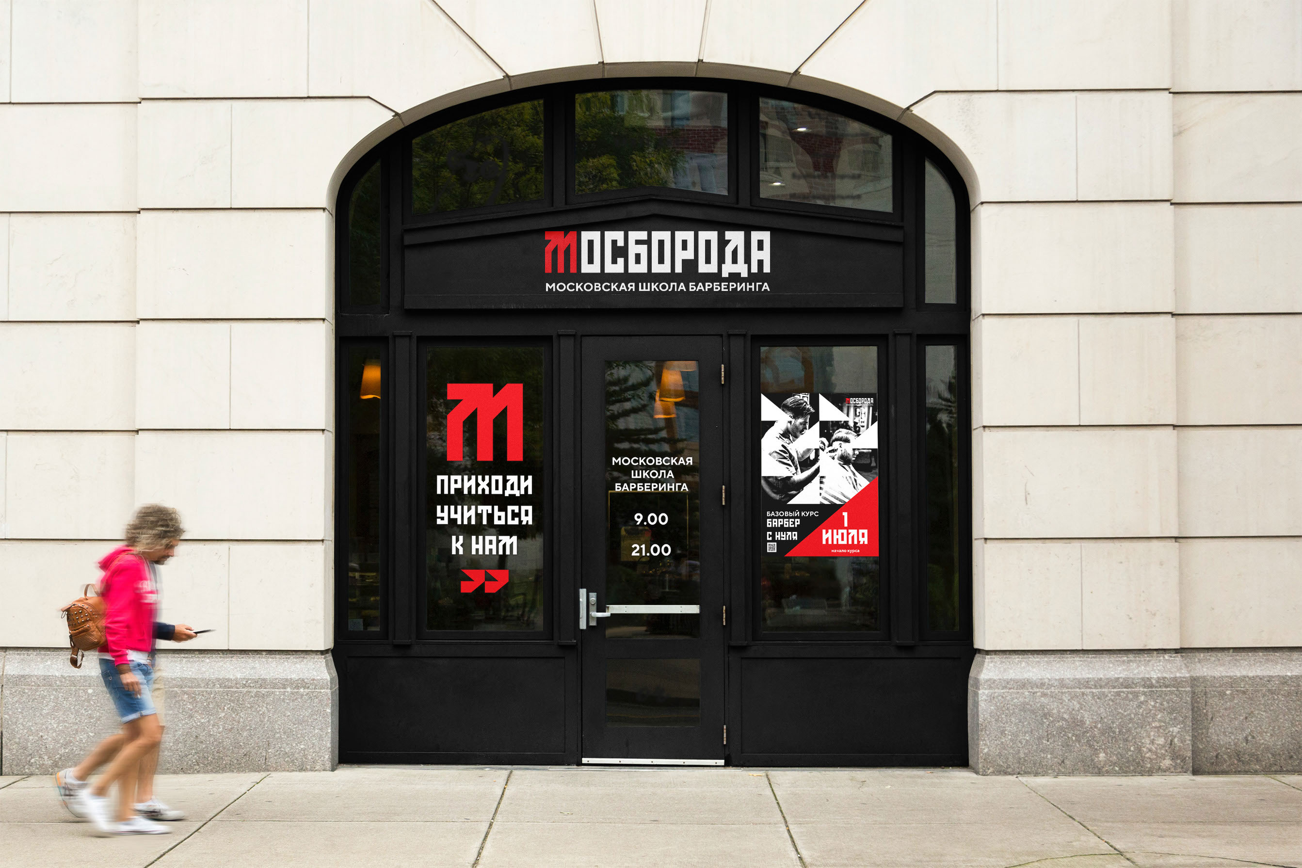 Фирменный стиль для школы барберинга «Мосборода» — Изображение №4 — Брендинг на Dprofile
