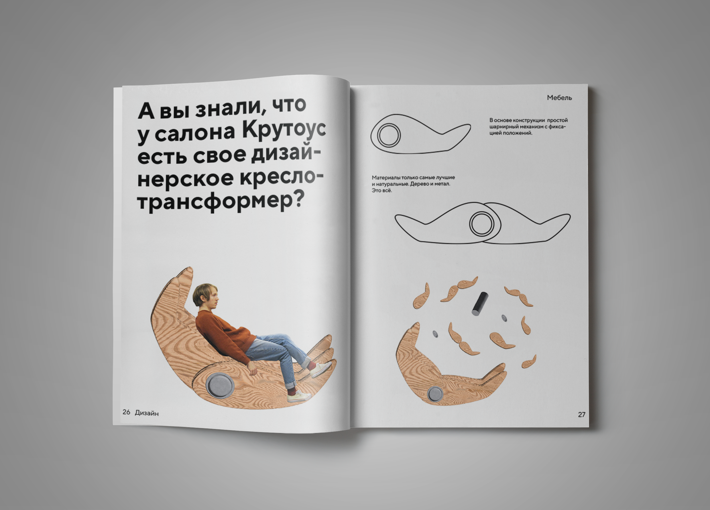 Креативный зин для салона «Крутоус» — Изображение №16 — Графика на Dprofile