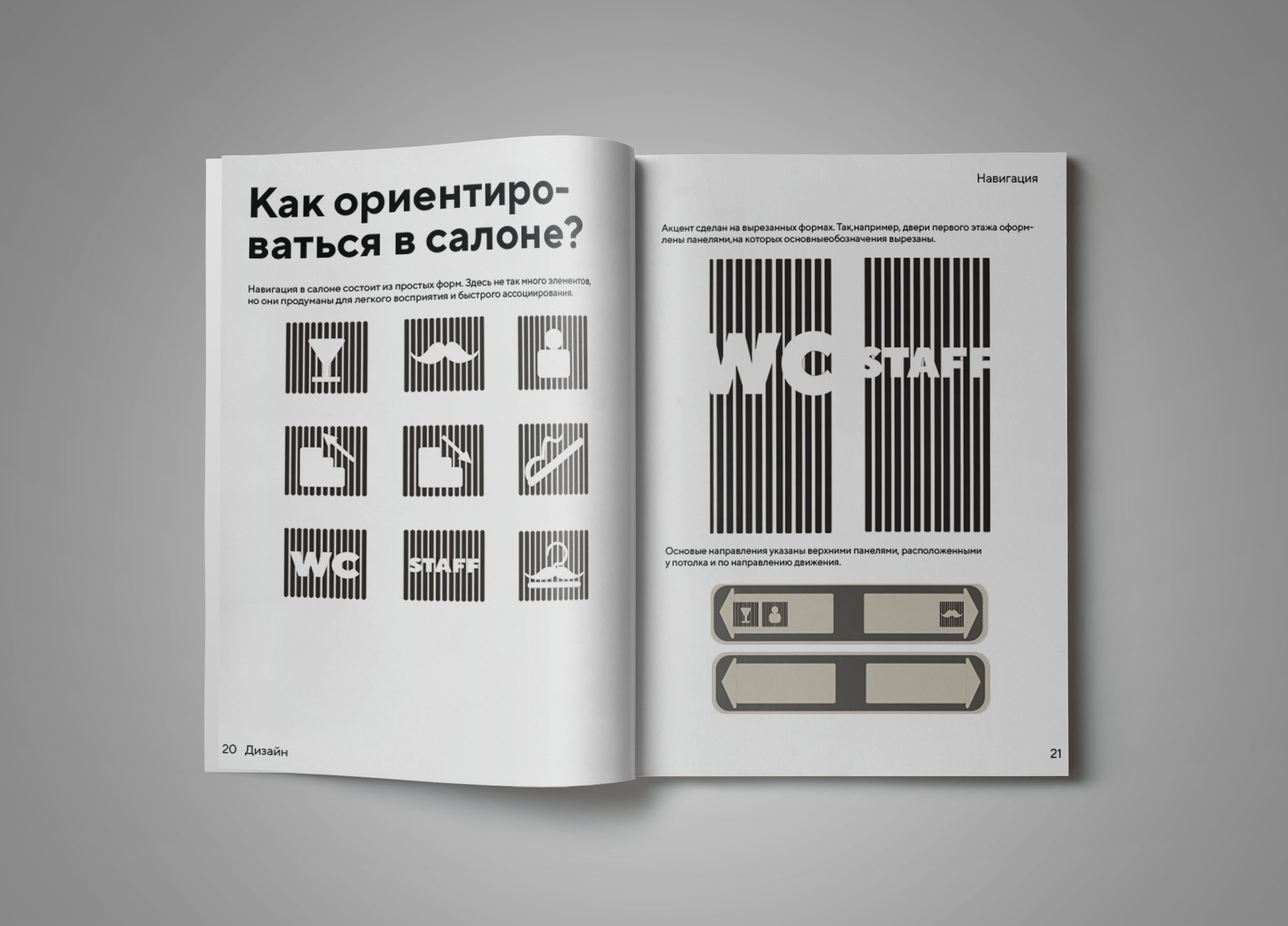 Креативный зин для салона «Крутоус» — Изображение №13 — Графика на Dprofile