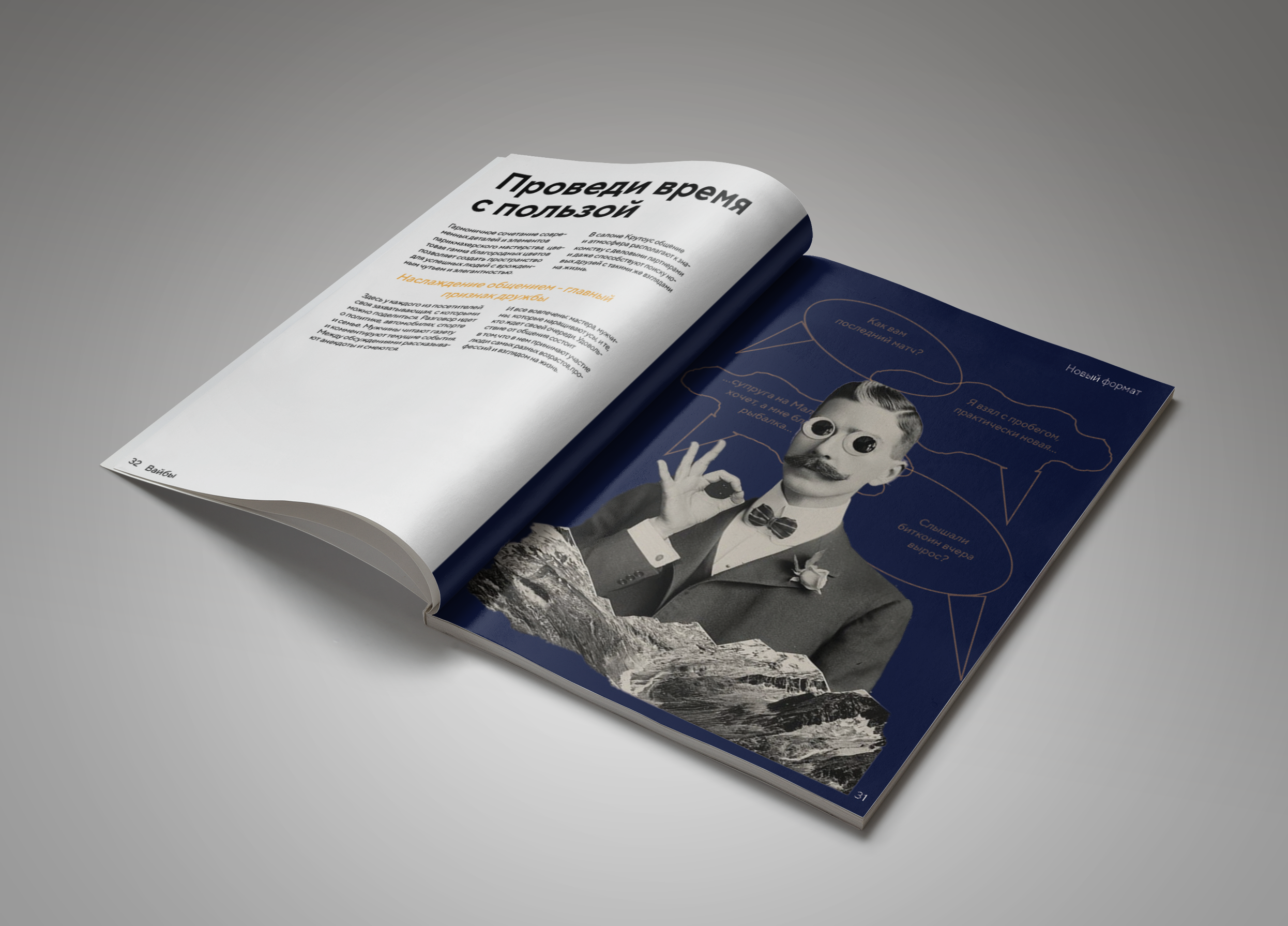Креативный зин для салона «Крутоус» — Изображение №6 — Графика на Dprofile