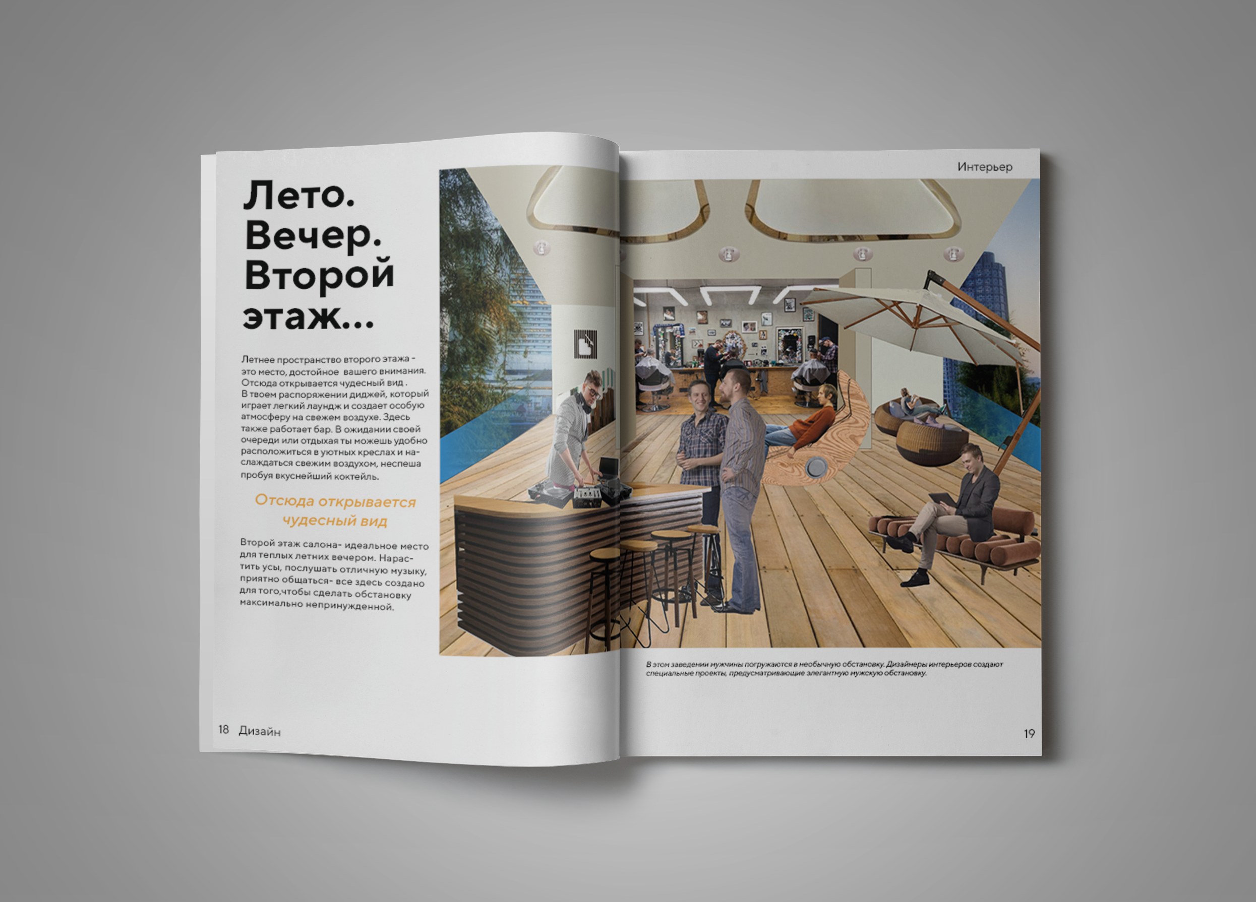 Креативный зин для салона «Крутоус» — Изображение №10 — Графика на Dprofile