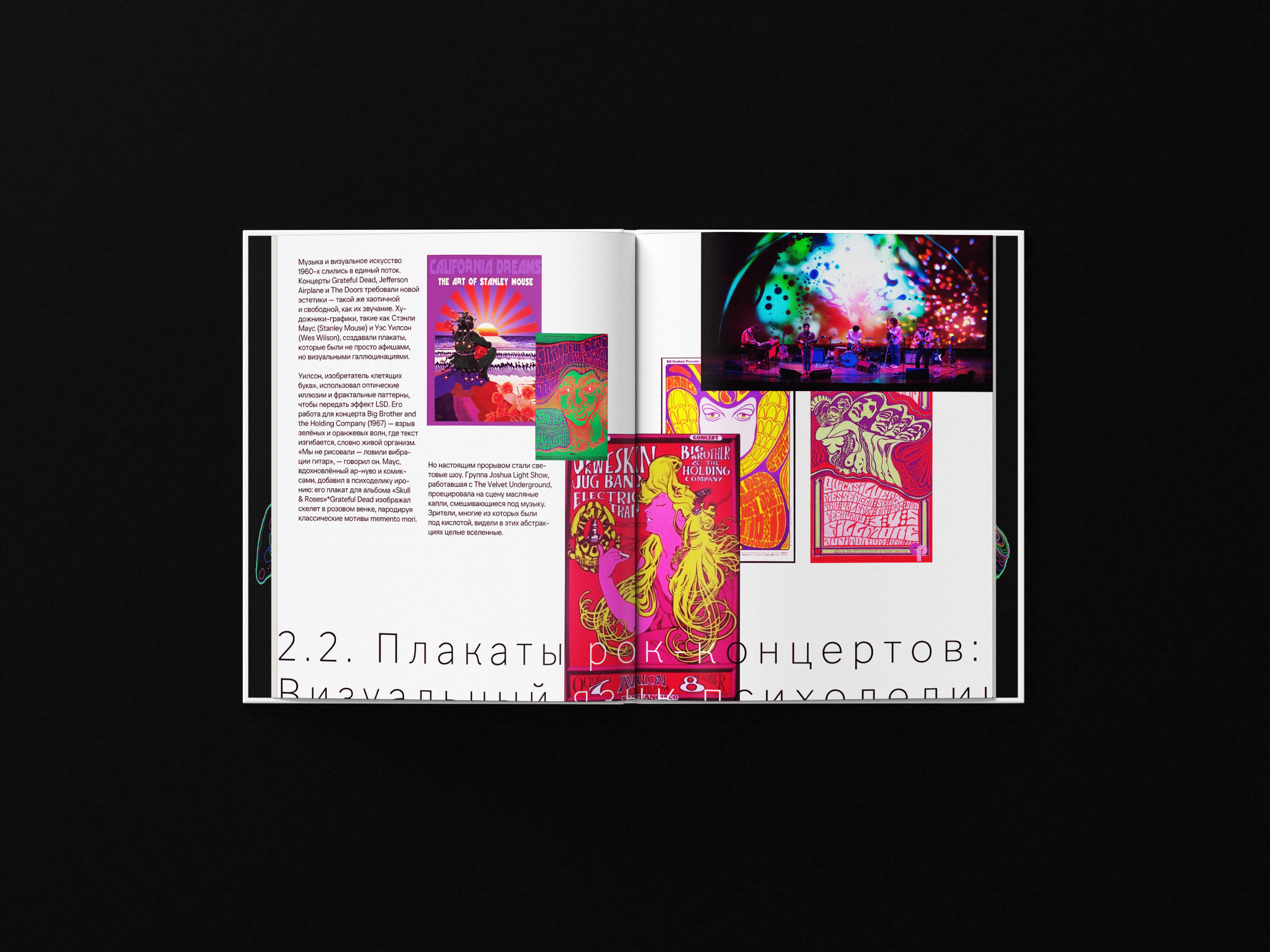 Книга. Искусство как портал — Изображение №10 — Графика на Dprofile