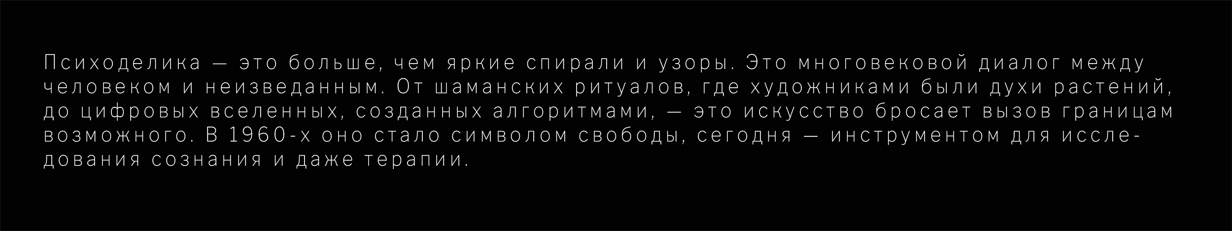 Книга. Искусство как портал — Изображение №2 — Графика на Dprofile