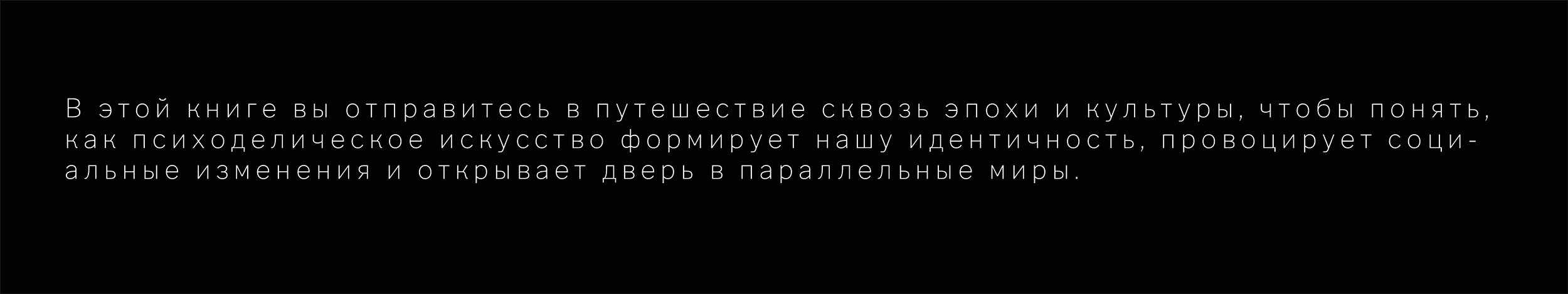 Книга. Искусство как портал — Изображение №6 — Графика на Dprofile
