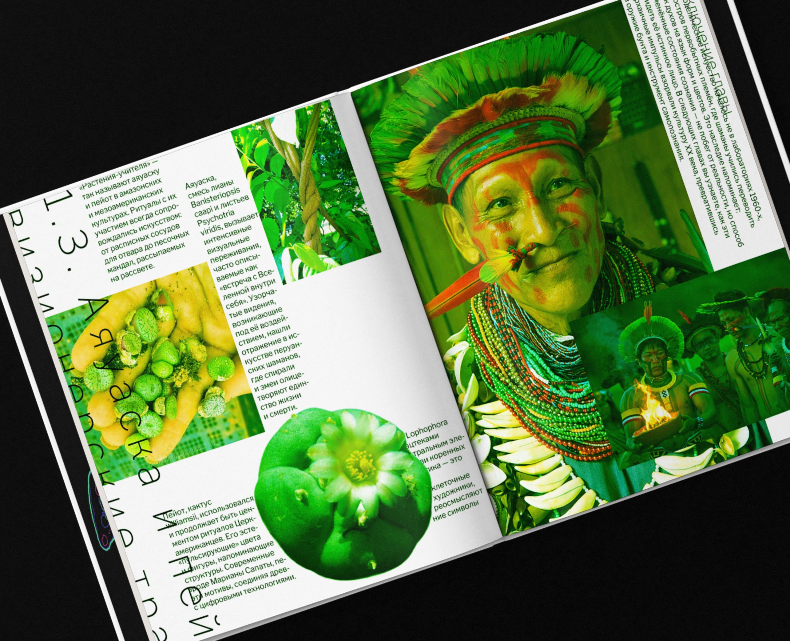Книга. Искусство как портал — Графика на Dprofile