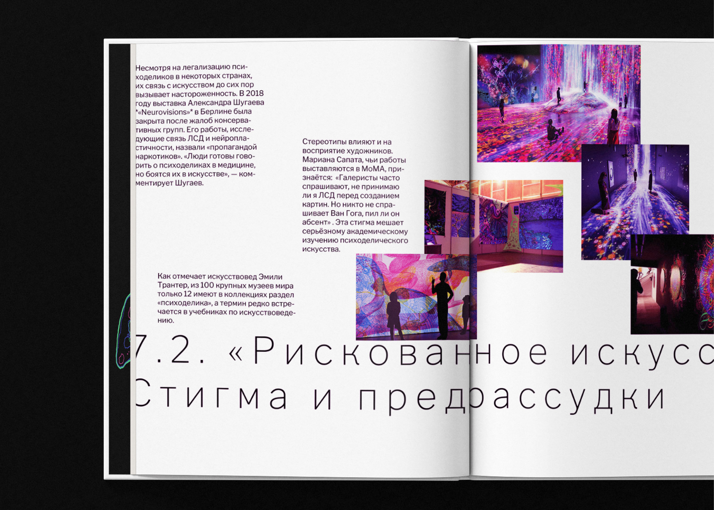 Книга. Искусство как портал — Изображение №17 — Графика на Dprofile