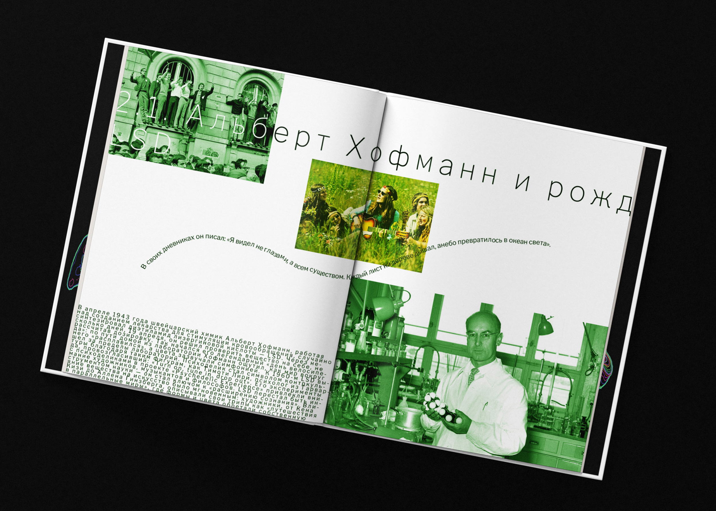 Книга. Искусство как портал — Изображение №5 — Графика на Dprofile