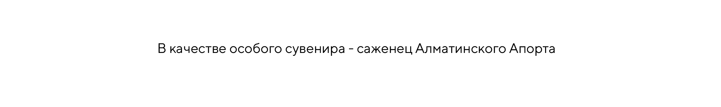Ребрендинг для фестиваль яблок Алмафест — Изображение №17 — Брендинг на Dprofile
