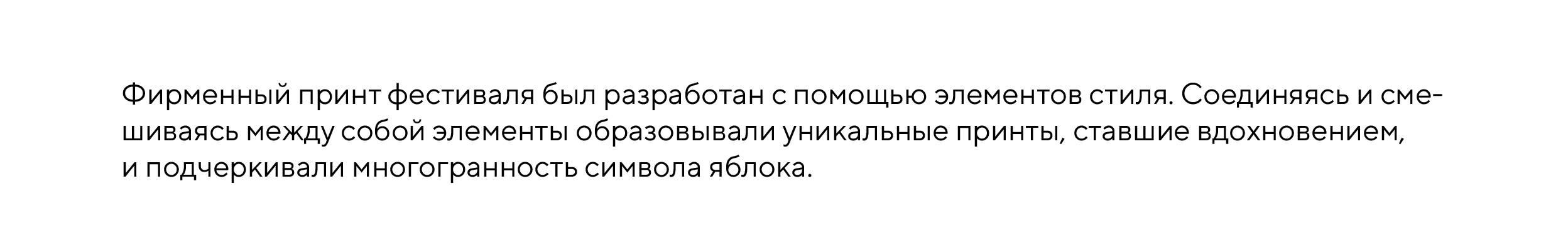 Ребрендинг для фестиваль яблок Алмафест — Изображение №11 — Брендинг на Dprofile