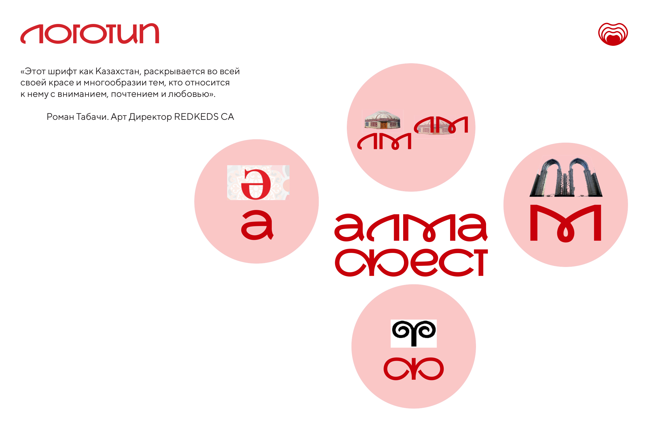 Ребрендинг для фестиваль яблок Алмафест — Изображение №4 — Брендинг на Dprofile