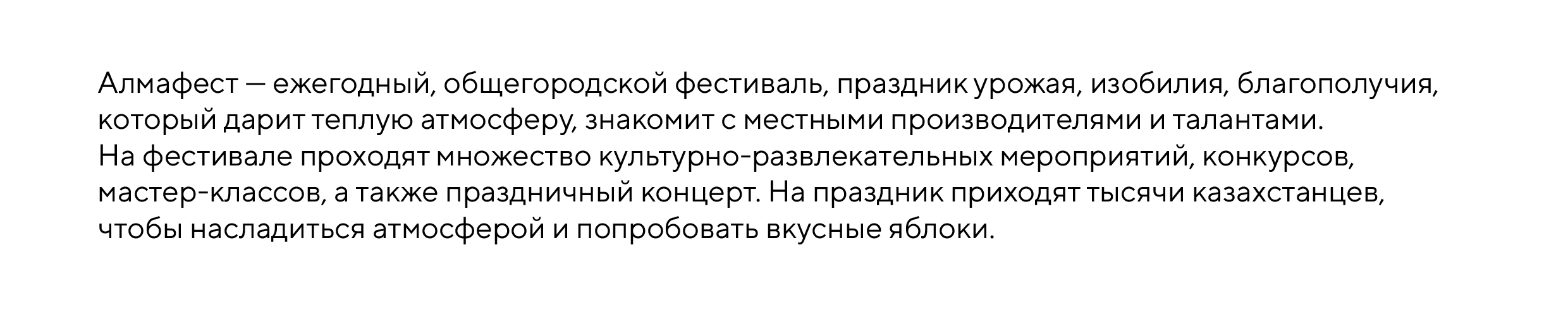 Ребрендинг для фестиваль яблок Алмафест — Изображение №2 — Брендинг на Dprofile