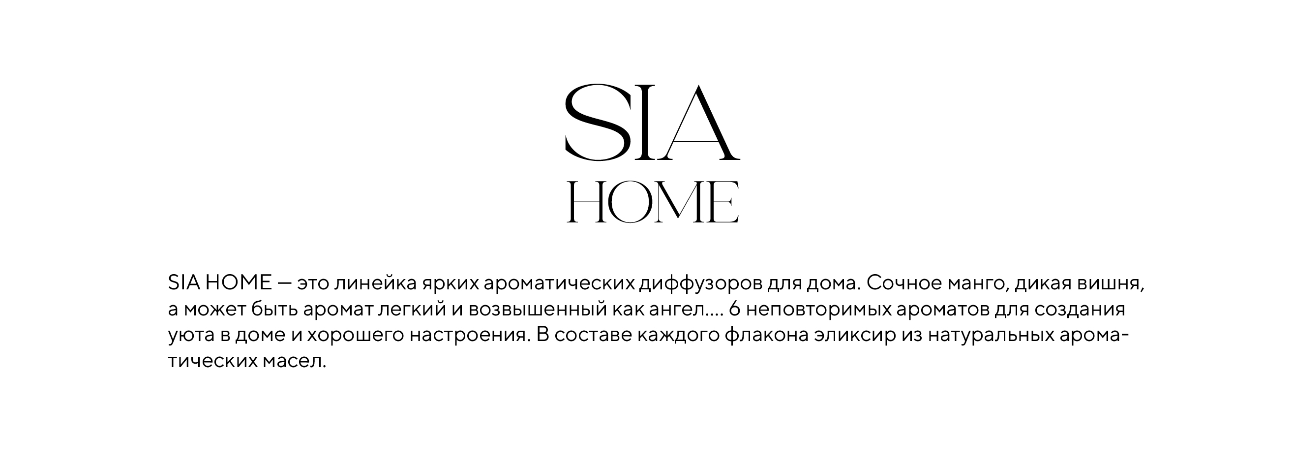 Дизайн упаковки для аромадиффузоров SIA — Изображение №2 — Брендинг на Dprofile