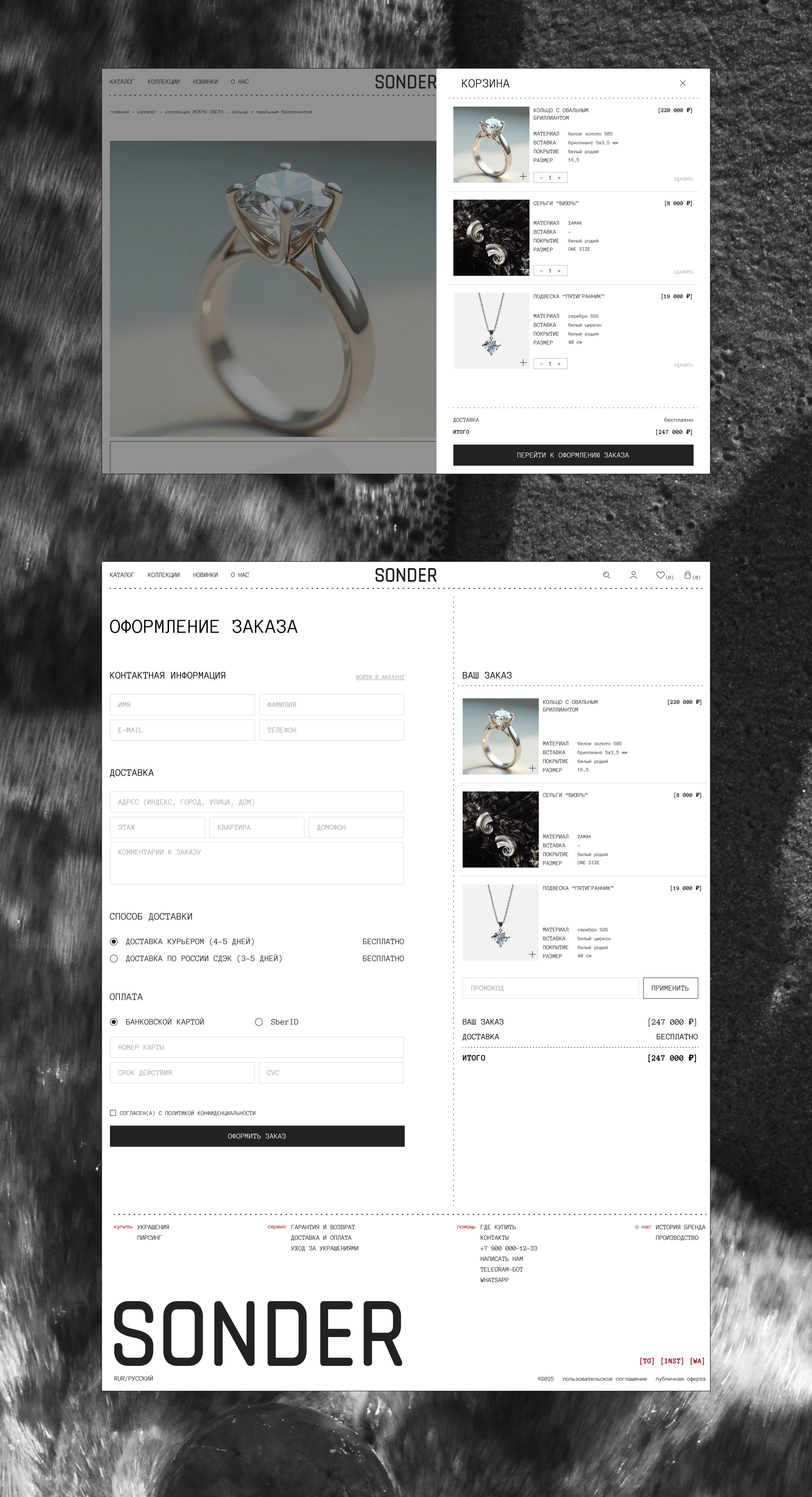 SONDER online store — Изображение №10 — Интерфейсы на Dprofile