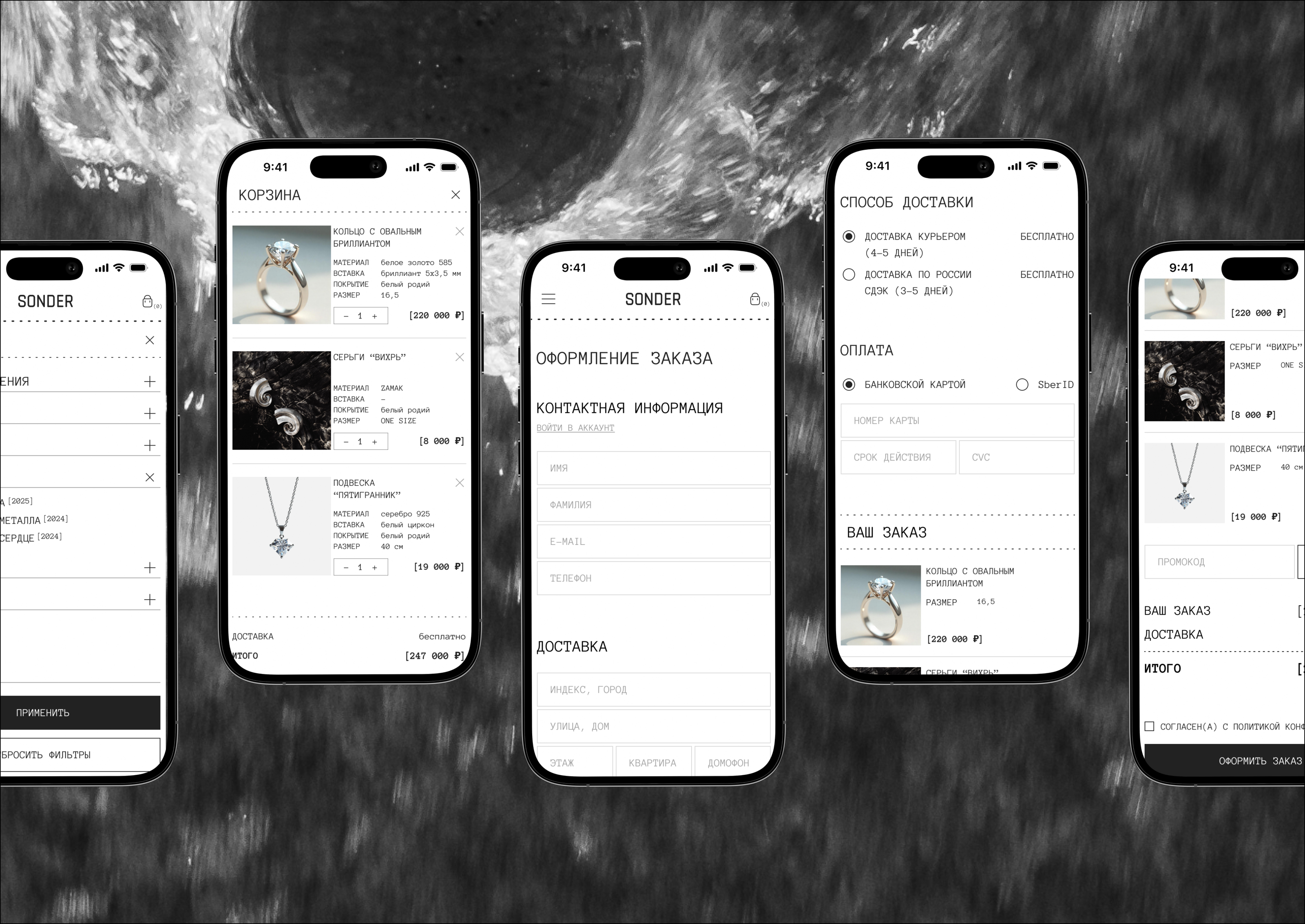 SONDER online store — Изображение №11 — Интерфейсы на Dprofile