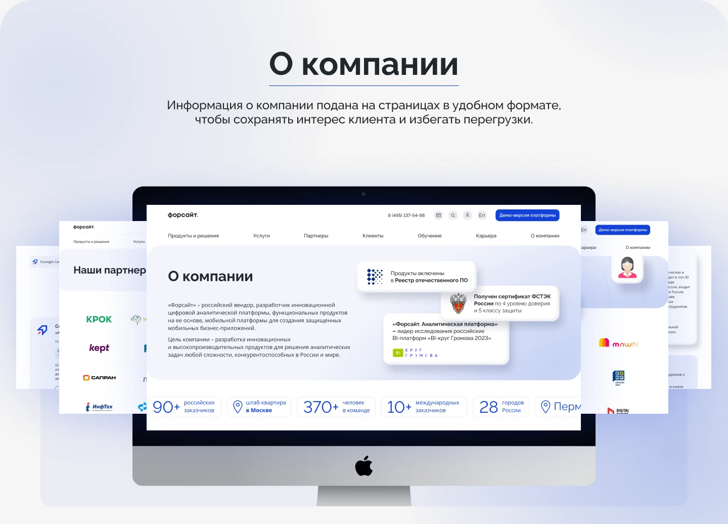 Форсайт | Корпоративный сайт — Изображение №8 — Интерфейсы на Dprofile