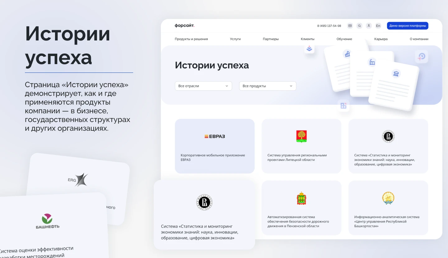 Форсайт | Корпоративный сайт — Изображение №10 — Интерфейсы на Dprofile