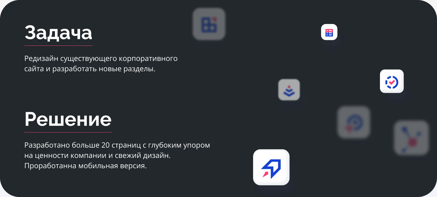 Форсайт | Корпоративный сайт — Изображение №2 — Интерфейсы на Dprofile