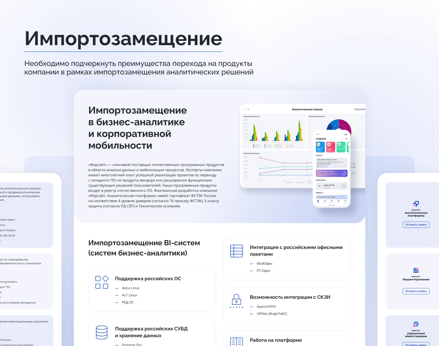 Форсайт | Корпоративный сайт — Изображение №6 — Интерфейсы на Dprofile