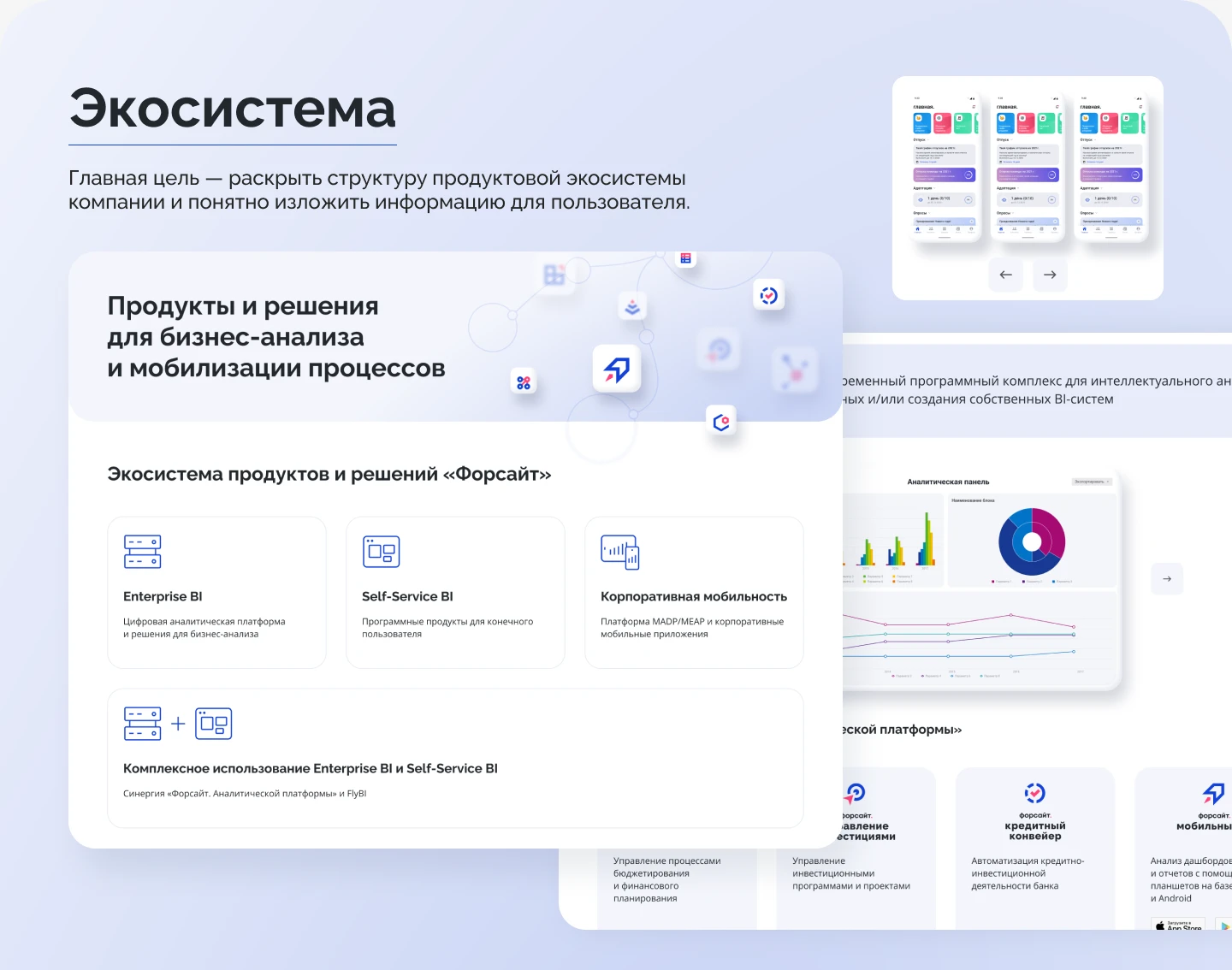 Форсайт | Корпоративный сайт — Изображение №5 — Интерфейсы на Dprofile
