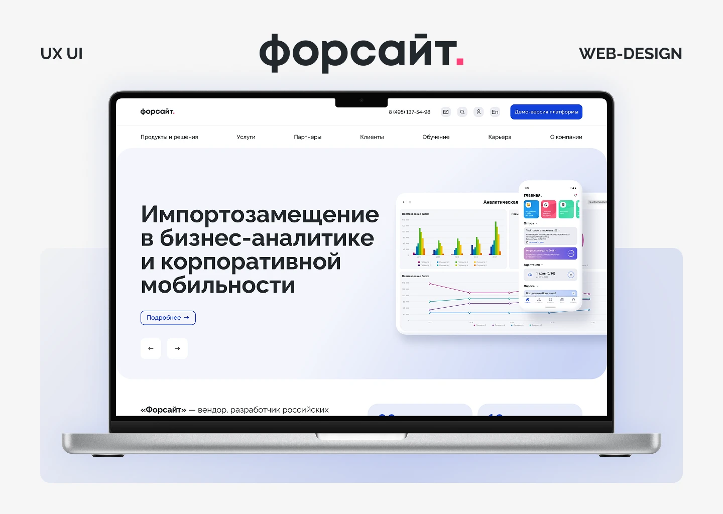 Форсайт | Корпоративный сайт — Изображение №1 — Интерфейсы на Dprofile