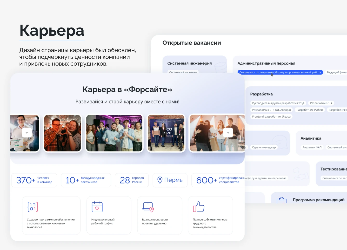Форсайт | Корпоративный сайт — Изображение №11 — Интерфейсы на Dprofile