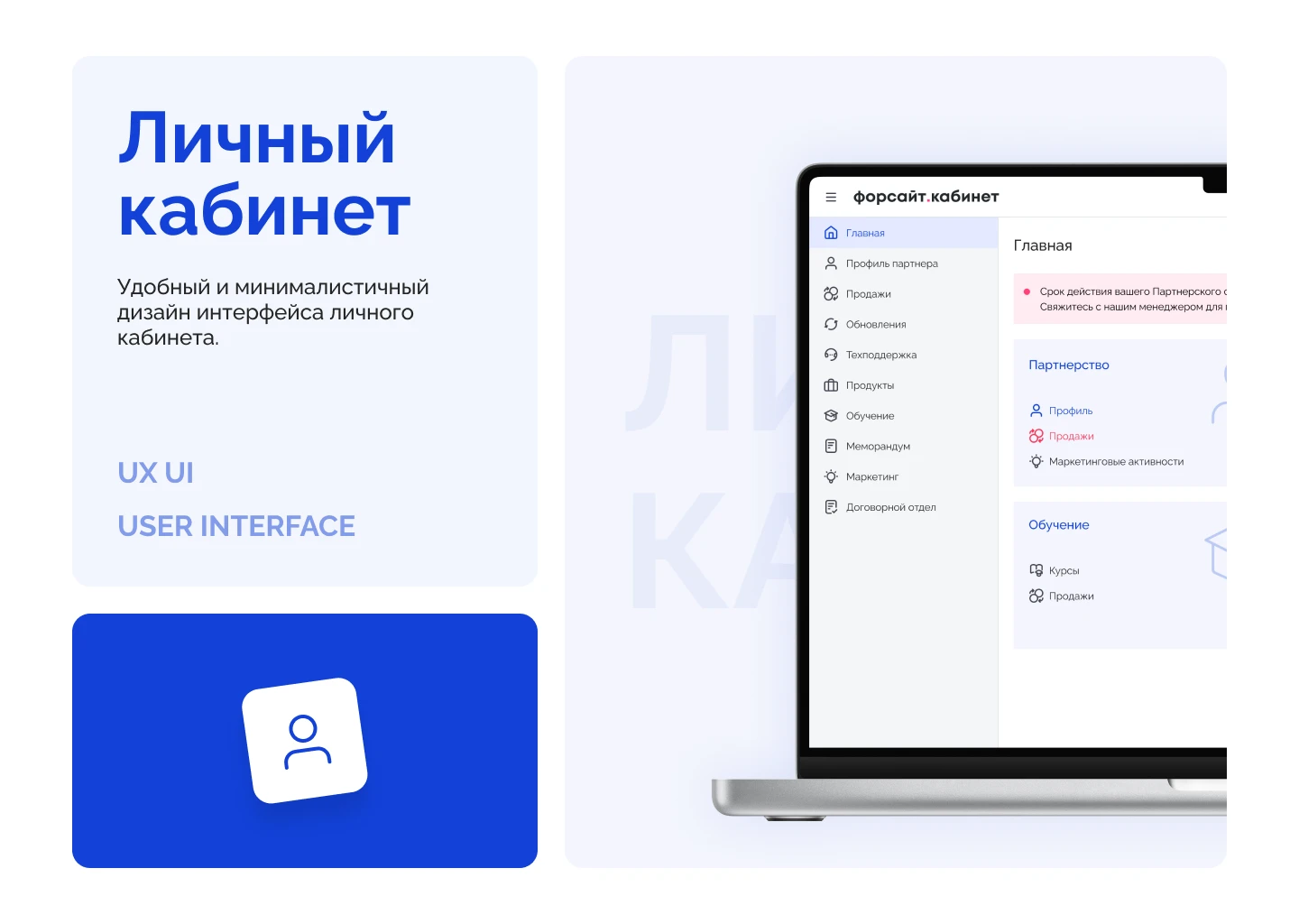 Личный кабинет партнера — Изображение №1 — Интерфейсы на Dprofile