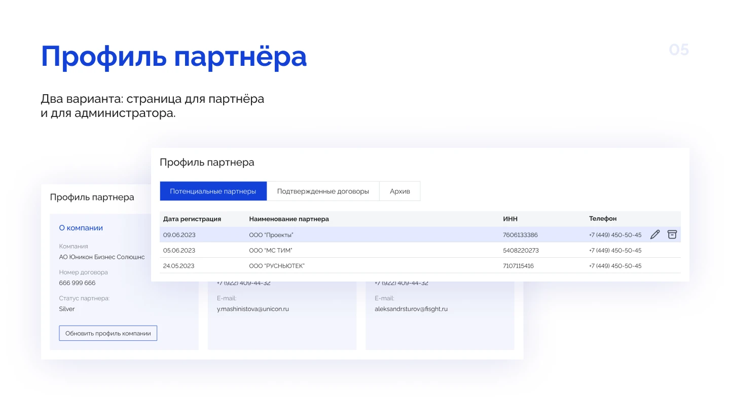 Личный кабинет партнера — Изображение №7 — Интерфейсы на Dprofile