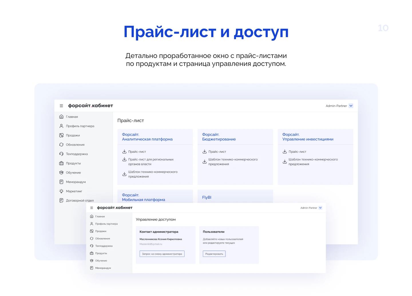 Личный кабинет партнера — Изображение №12 — Интерфейсы на Dprofile