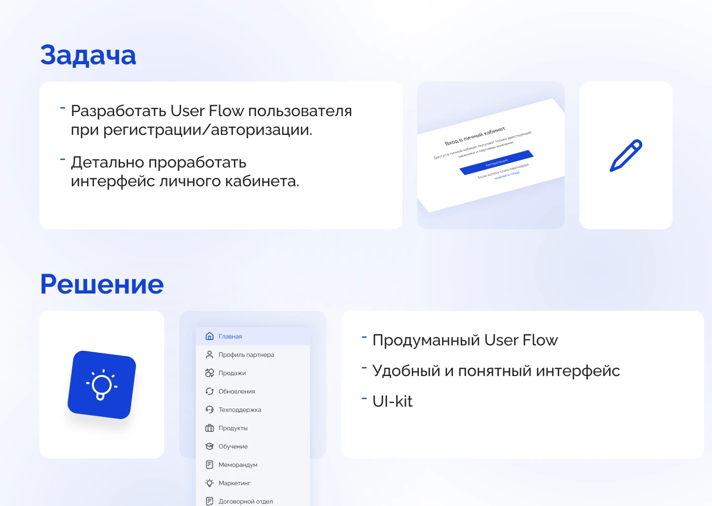 Личный кабинет партнера — Изображение №2 — Интерфейсы на Dprofile