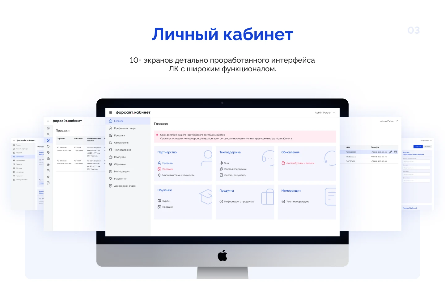 Личный кабинет партнера — Изображение №5 — Интерфейсы на Dprofile