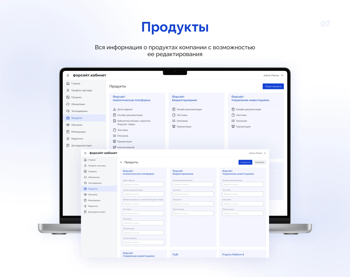 Личный кабинет партнера — Изображение №9 — Интерфейсы на Dprofile