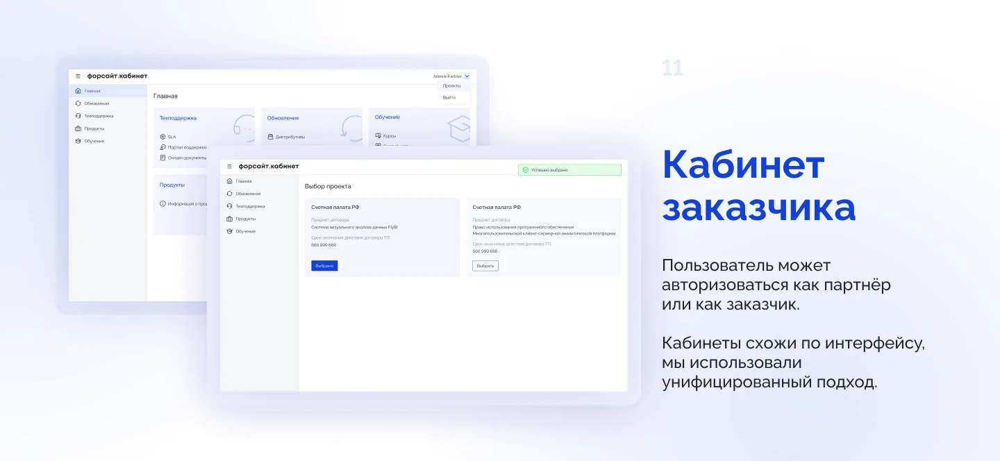Личный кабинет партнера — Изображение №13 — Интерфейсы на Dprofile