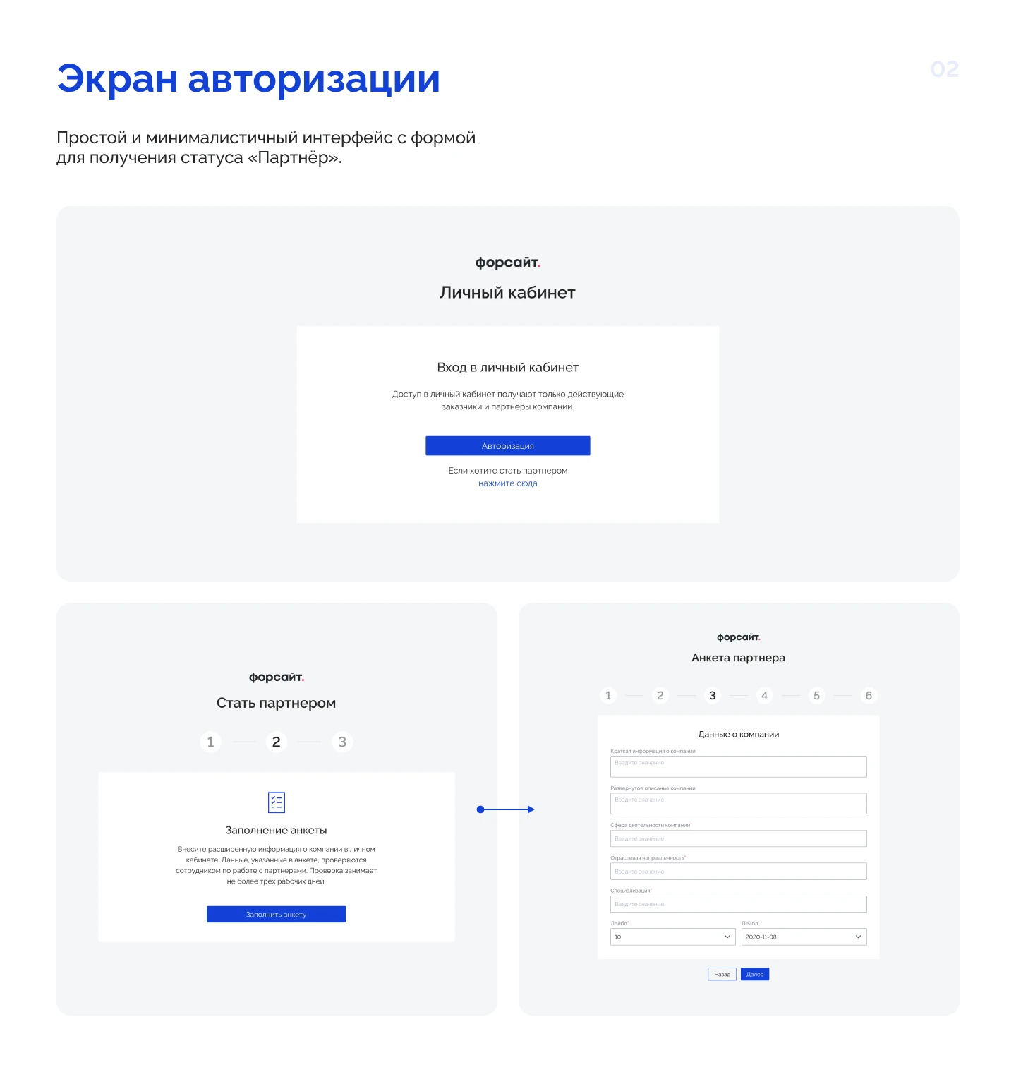 Личный кабинет партнера — Изображение №4 — Интерфейсы на Dprofile