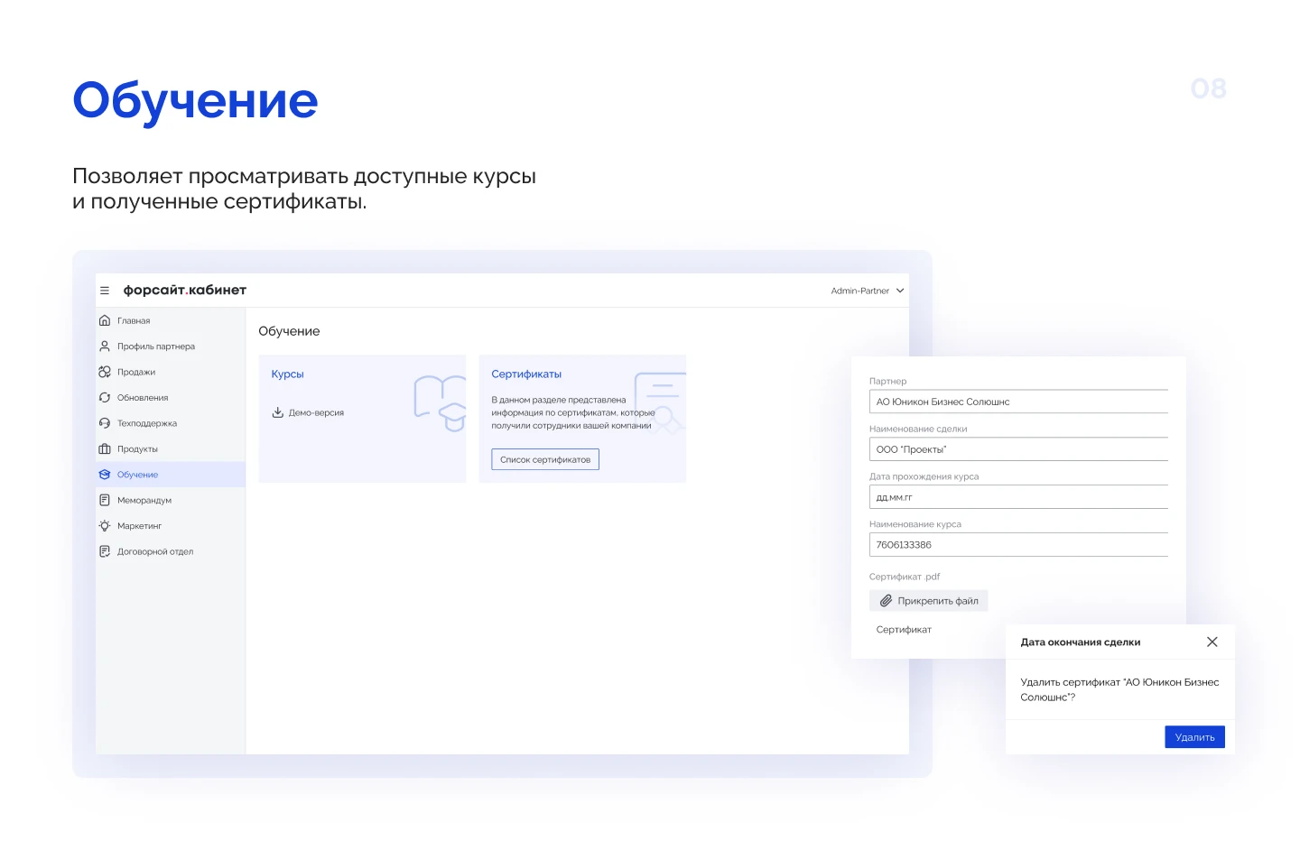 Личный кабинет партнера — Изображение №10 — Интерфейсы на Dprofile