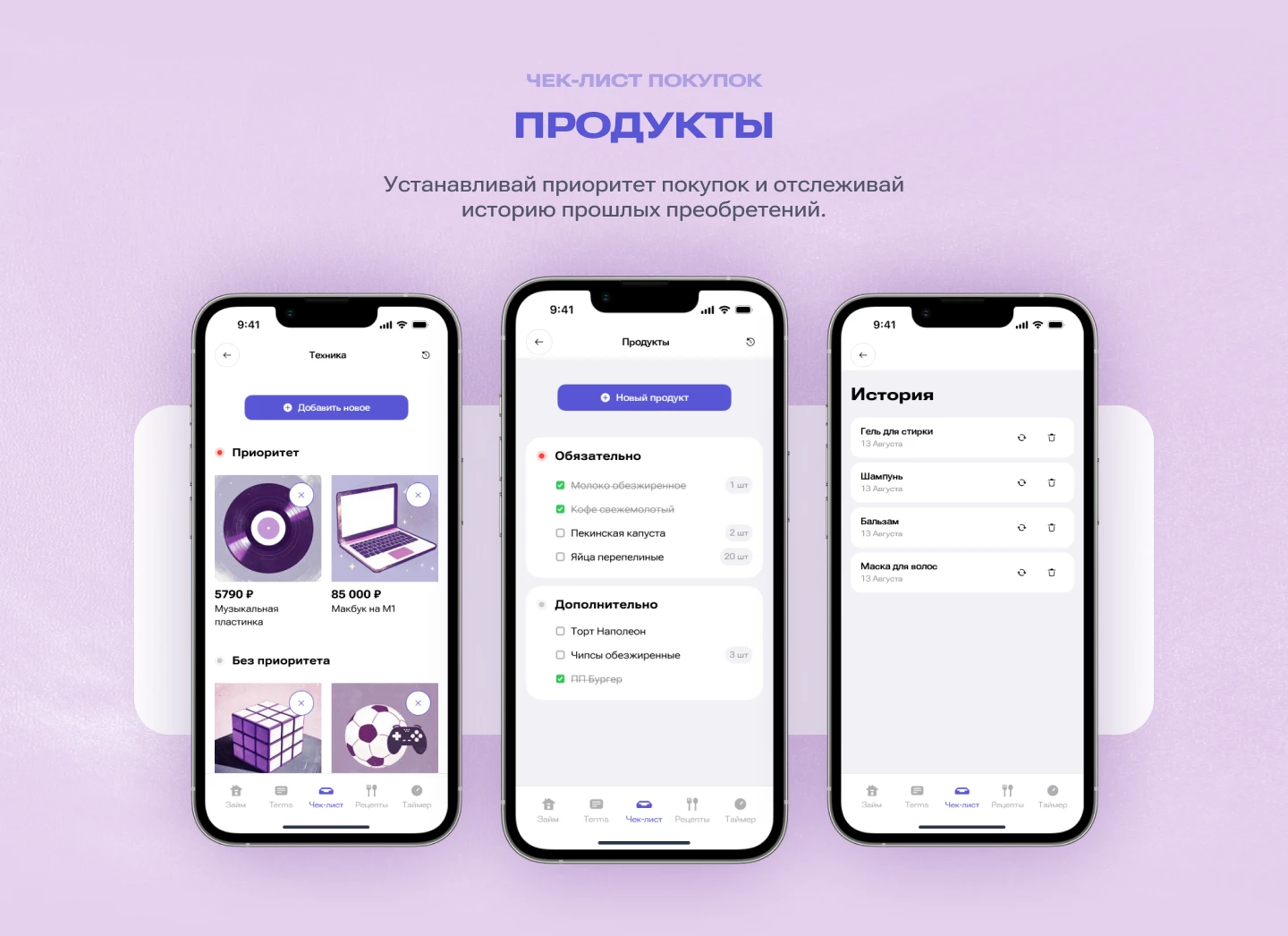 Home Helper app — Изображение №5 — Интерфейсы на Dprofile