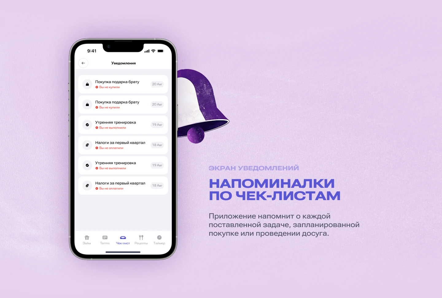 Home Helper app — Изображение №8 — Интерфейсы на Dprofile