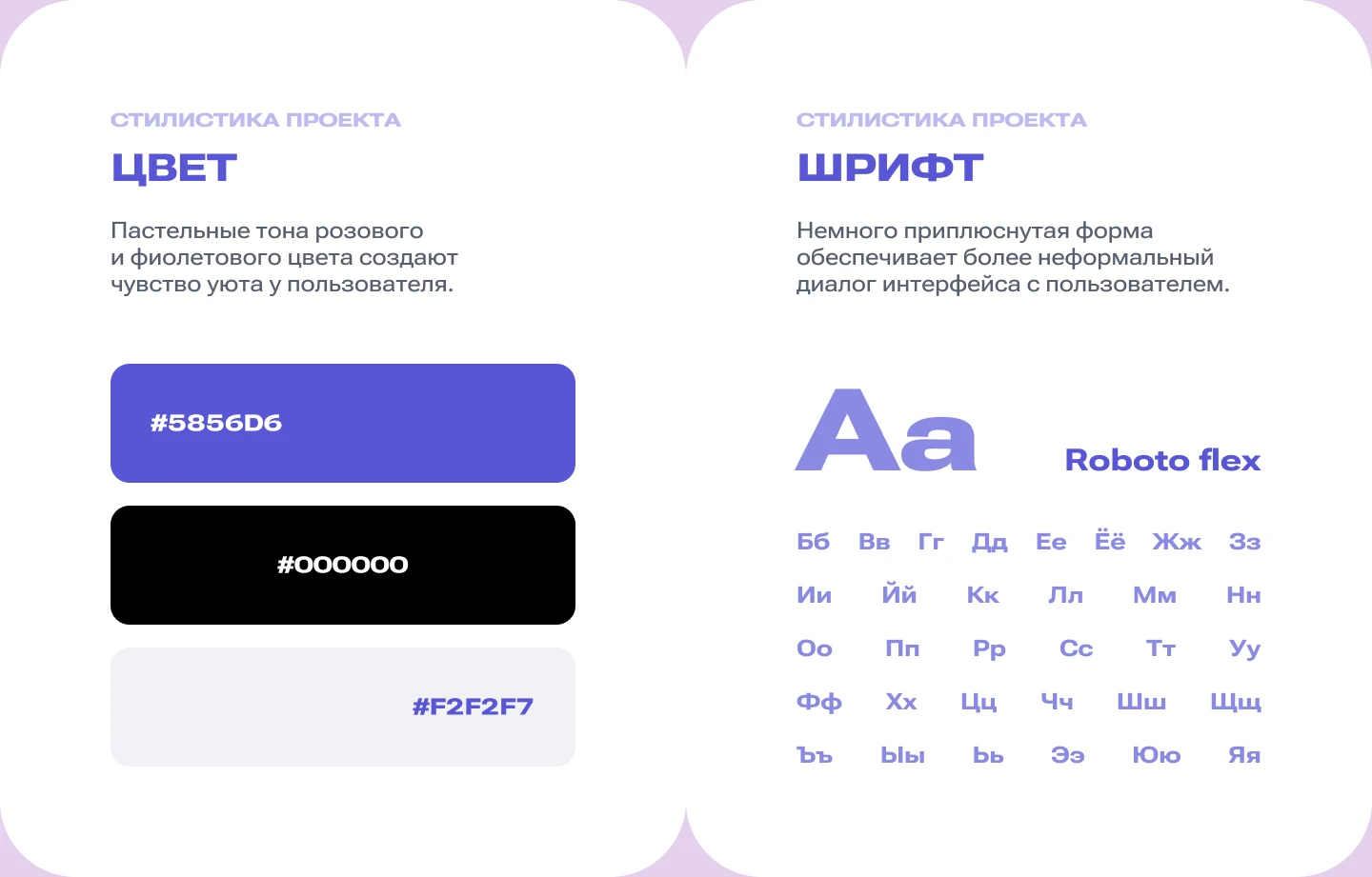 Home Helper app — Изображение №11 — Интерфейсы на Dprofile