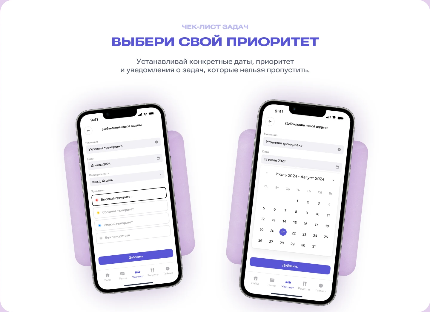 Home Helper app — Изображение №6 — Интерфейсы на Dprofile